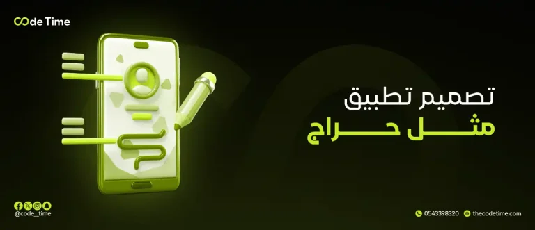 تصميم تطبيق مثل حراج