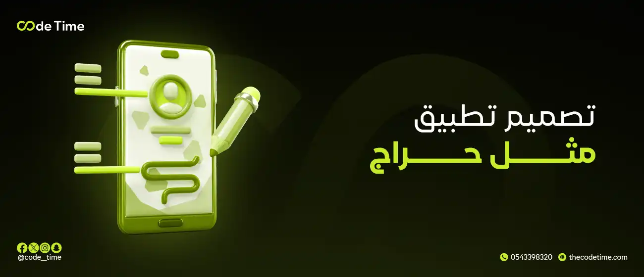 تصميم تطبيق مثل حراج