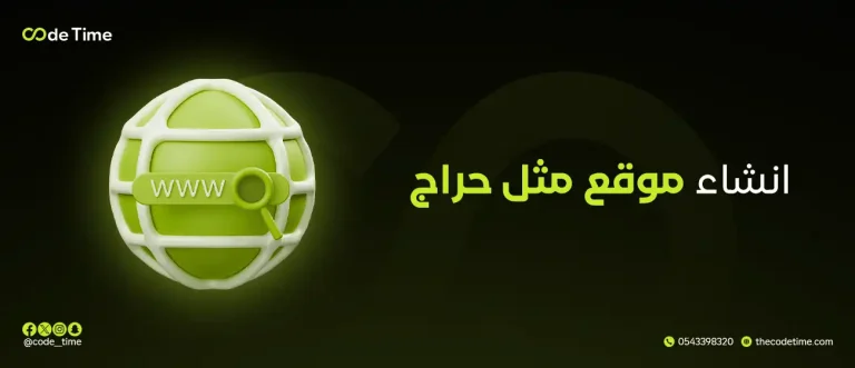 انشاء موقع مثل حراج