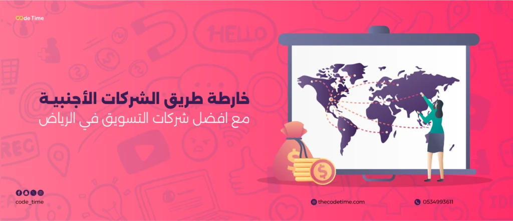 شركات تسويق رقمي في الرياض