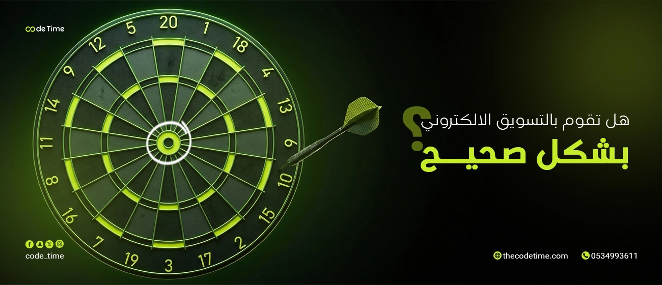 التسويق الالكتروني