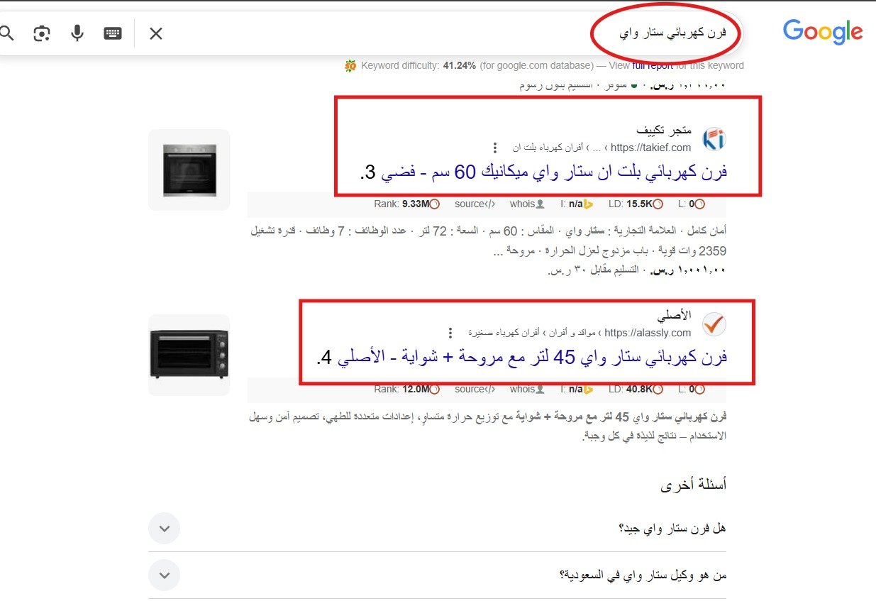 سيو 5