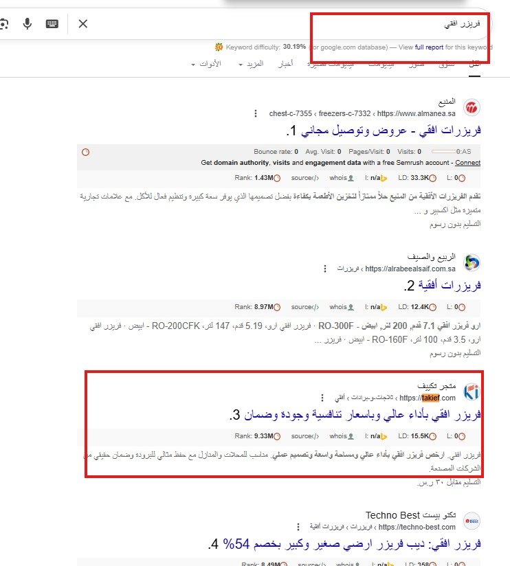 سيو 3