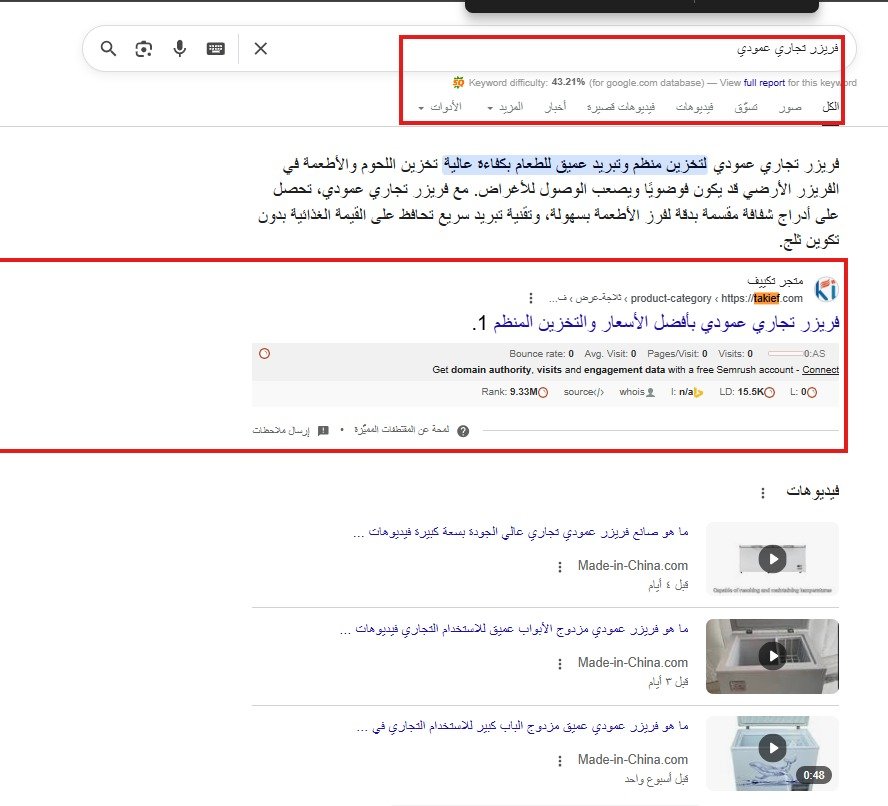 سيو 2
