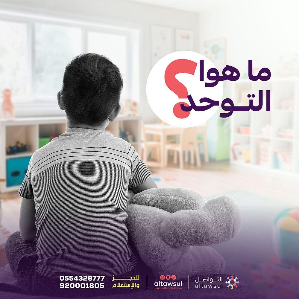 سوشيال 2