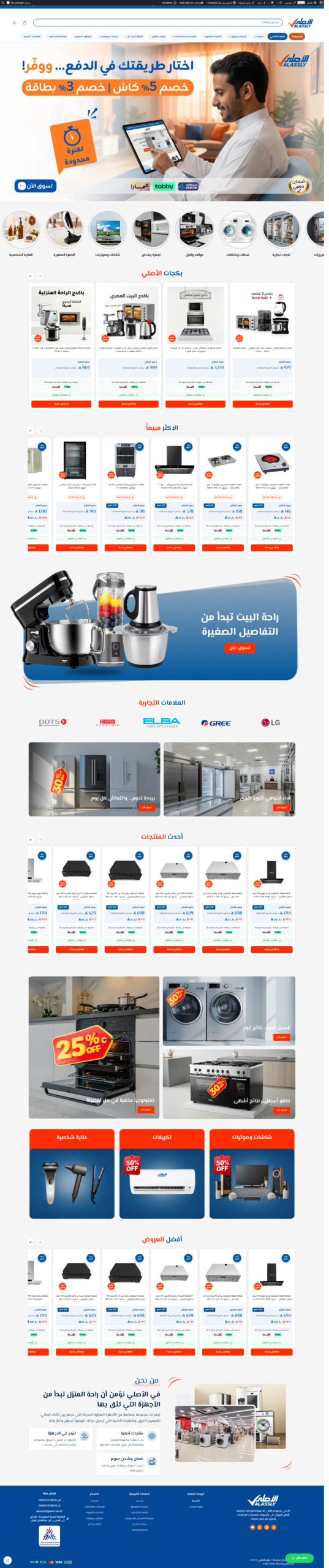 متجر 4