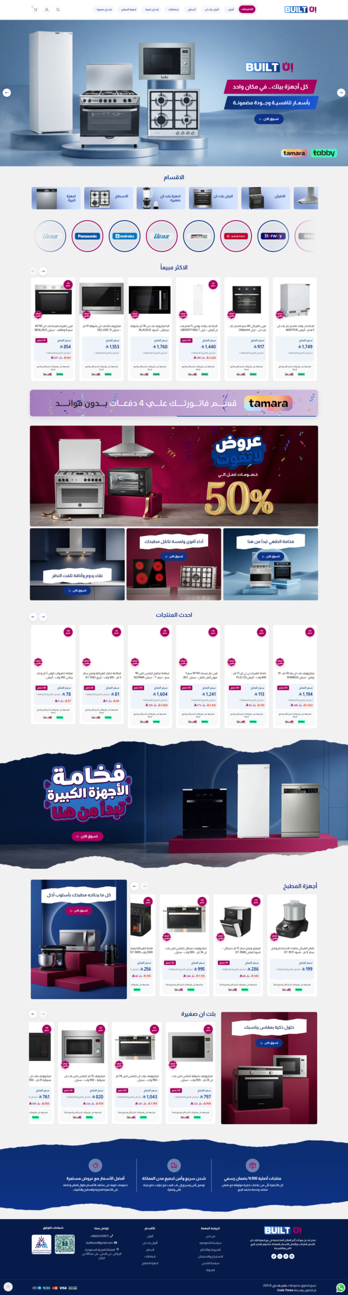 متجر 2