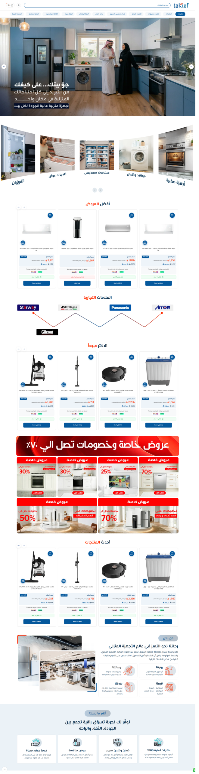 متجر تكييف