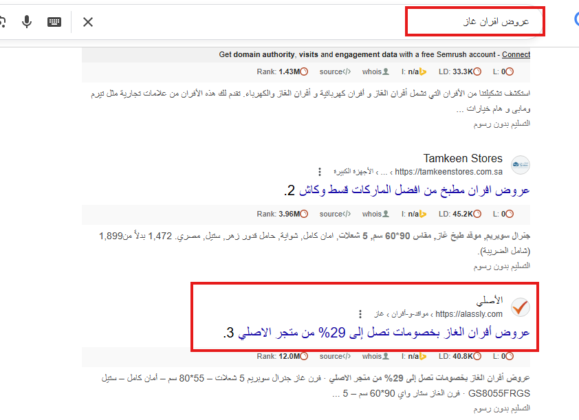 سيو أفران غاز