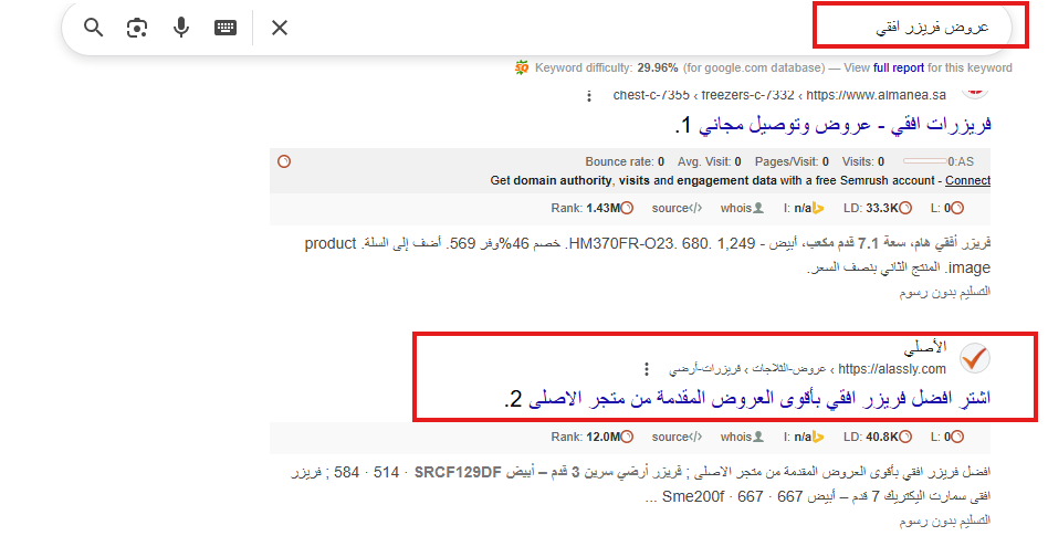 سيو عروض فريزر