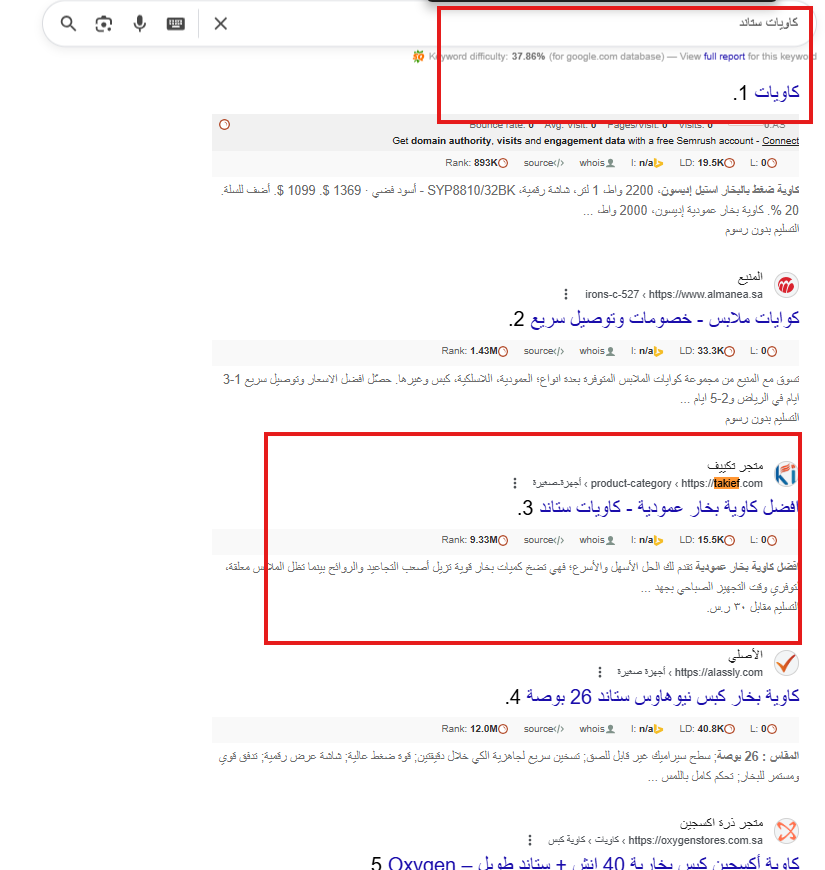 سيو كاويات