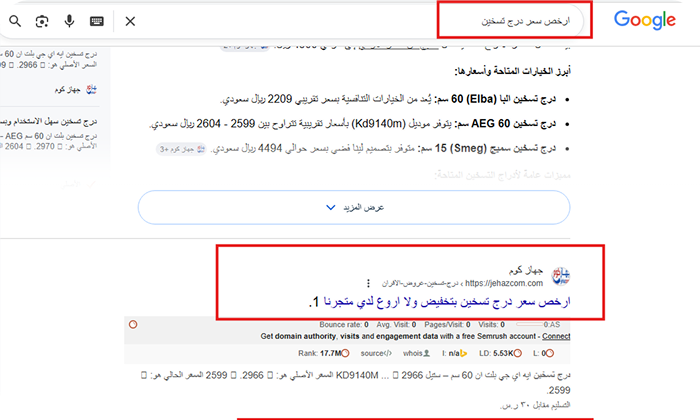 سيو 2